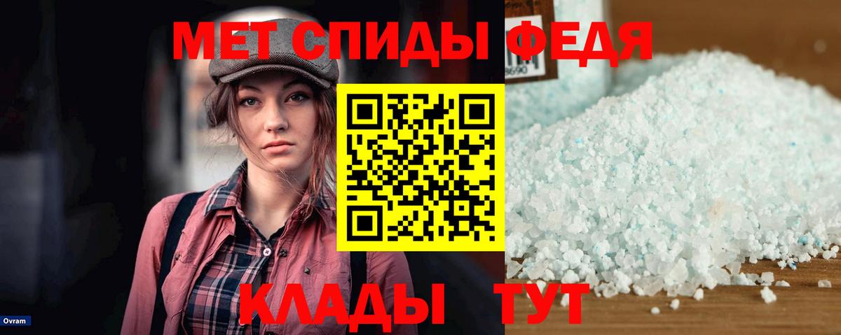 АМФЕТАМИН 97% Абинск