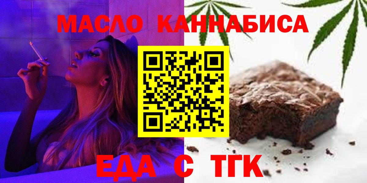 Абинск  Еда ТГК марихуана  Вход с VPN 