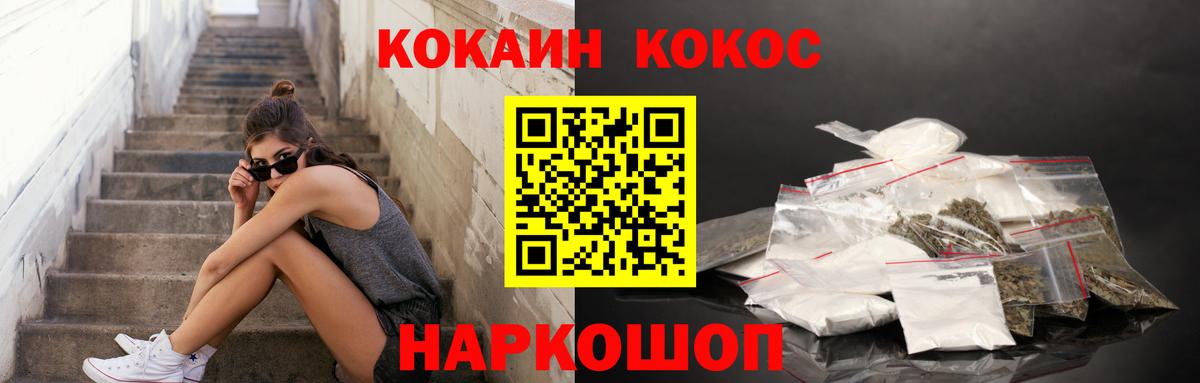 Cocaine 97%  Cocaine  Кокаин 99%  Абинск  Вход с VPN 