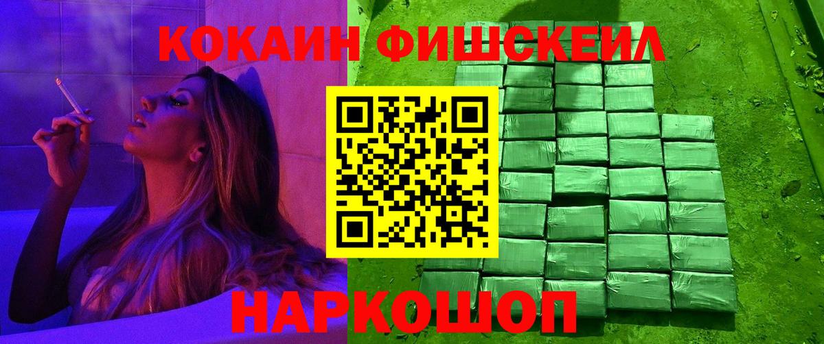 Кокаин 97% Абинск