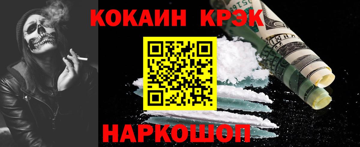 Alpha-PVP Абинск