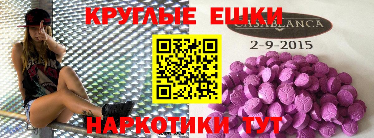ЭКСТАЗИ таблы Абинск