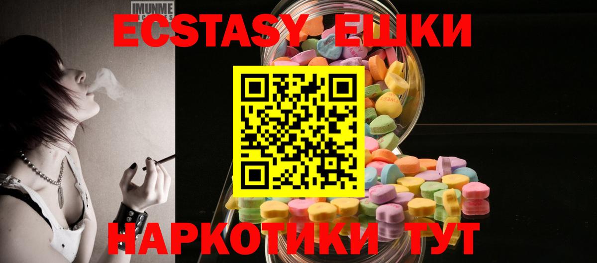 Абинск  Экстази  Вход с VPN  ЭКСТАЗИ 280мг  ЭКСТАЗИ VHQ 