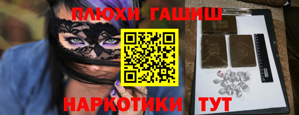 Гашиш  ГАШ ice o lator  Вход с VPN  Абинск  ГАШ hashish 