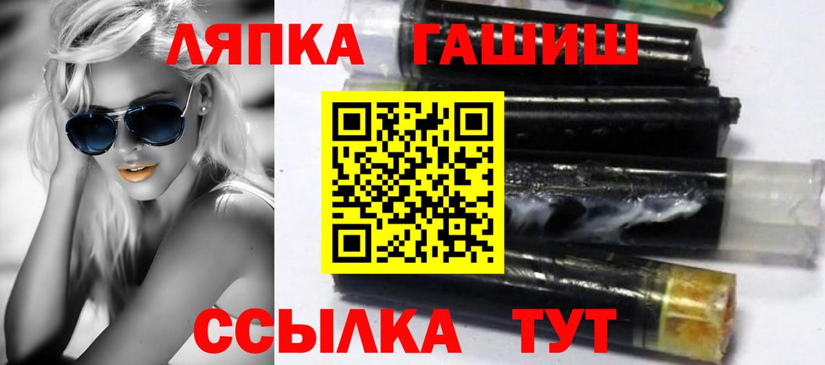 ГАШ hashish Абинск