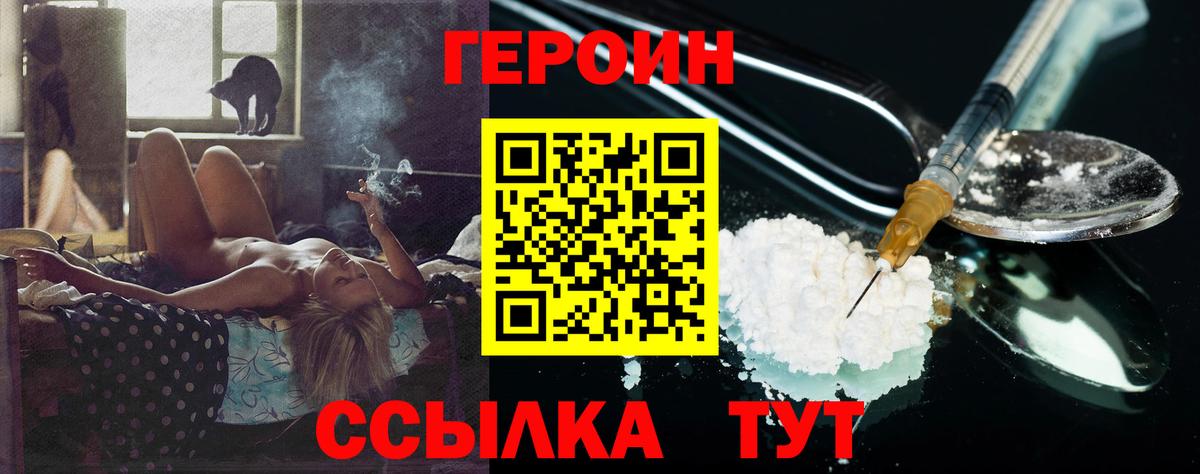 Абинск  Героин Афган  Вход с VPN 