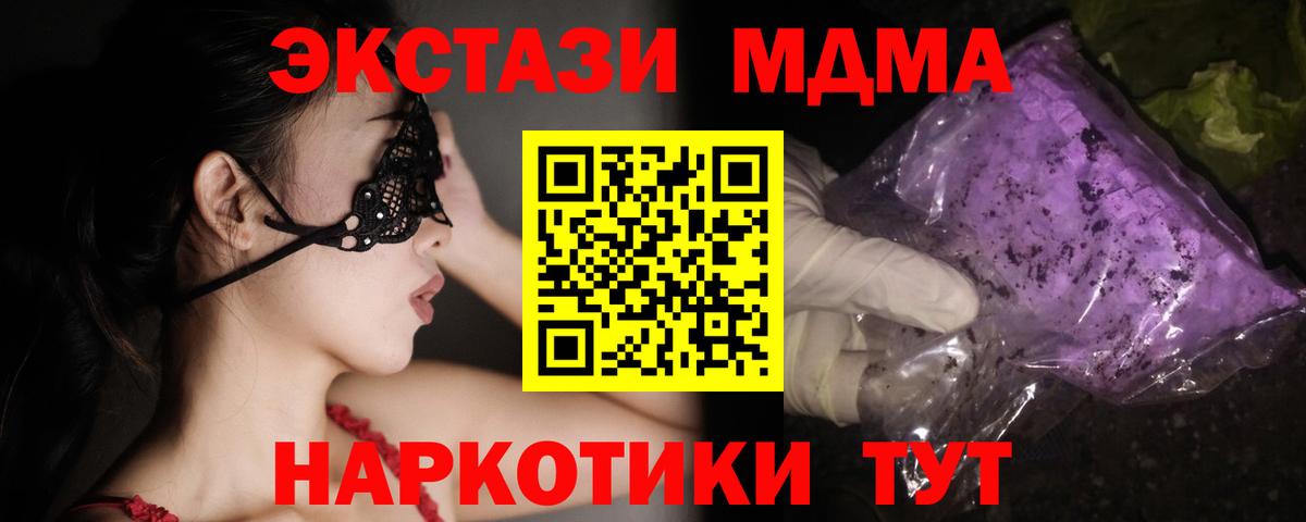 МДМА молли  MDMA кристаллы  Абинск  MDMA  Вход с VPN 