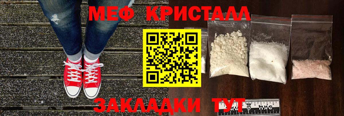 МЯУ-МЯУ VHQ  МЯУ-МЯУ 4 MMC  Вход с VPN  МЕФ  Абинск  Меф 