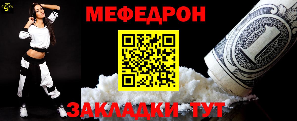 МЕФ  Абинск