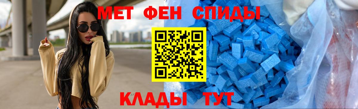 Абинск  Первитин Methamphetamine  Вход с VPN 