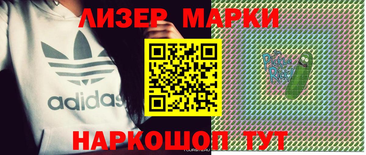 Марки N-bome 1500мкг Абинск