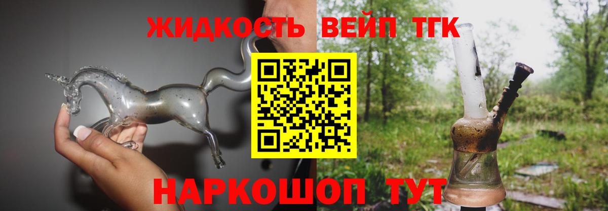 Дистиллят ТГК THC oil  ТГК THC oil  Абинск  Вход с VPN 