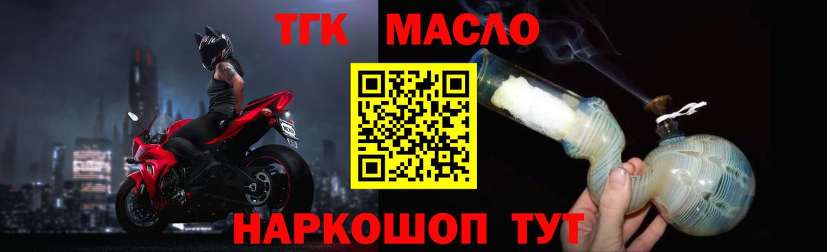 ТГК концентрат Абинск